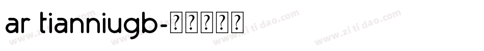 ar tianniugb字体转换